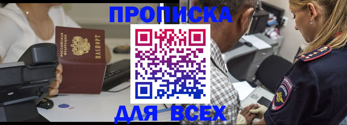 найти адрес прописки в Анадыре